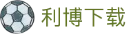 利博·(中国区)有限公司官网